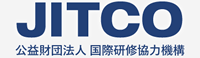 国際研修協力機構(JITCO)